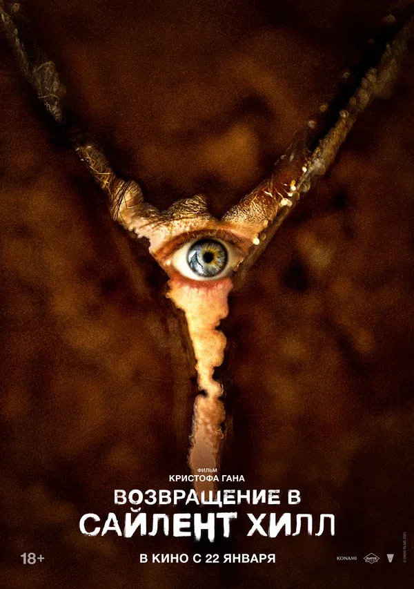 Постер фильма